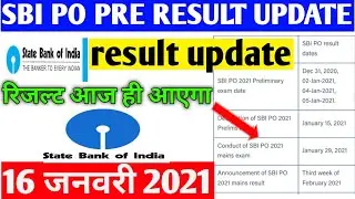 sbi po result date| sbi po prelims today news| sbi po prelims result aaj aayega| sbi po result 2021