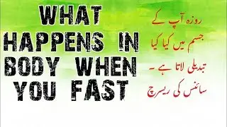 RAMADAN SPECIAL | Fast and science  | Roza science ki nazar men kya ha || Dr salma waqas
