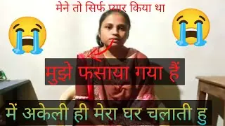 trisha singer ka viral video ka pura सच त्रिशा सिंगर की बयान ples support kro trisha singer ko🥺🥺🥺