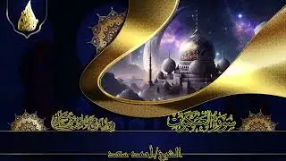 سورة العنكبوت (رواية حفص عن عاصم) | Surat Al-Ankabut | الشيخ أحمد سعد (مرتل)