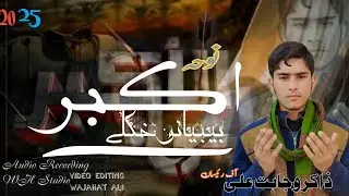 ZakirWajahatAli #pashto New #Noha | Morna yi ma pata wo bibiyano khokwaly Akbar | #2025_26 #1million