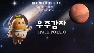 우주감자 Space Potato , Official AI Animated Short
