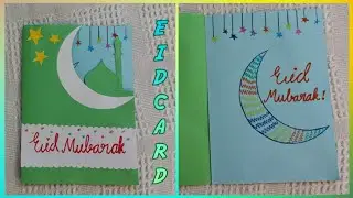 DIY eid card|easy handmade Eid Card|Simple Eid Mubarak card