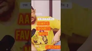 Aamir ki favourite movie#shorts