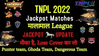 TNPL 2022 Match Prediction, TNPL 2022 winner prediction, TNPL 2022 today winner, #tnpl2022