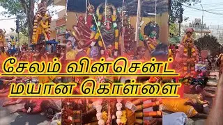 சேலம் செவ்வாப்பேட்டை வின்சென்ட் மயான கொள்ளை@Salemarea