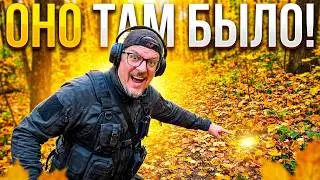 НАШЕЛ БОЛЬШОЕ, ЗОЛОТОЕ ИЗДЕЛИЕ!