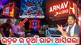 DJ ARNAV AUDIO BRAND NEW OF BHADRAK 2025 !! LIGHT PROGRAMING OF BIG BOY TOYZ BY GYANA TECHNIC 