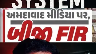 Ahmedabad Sting operation - Truth Vs System.