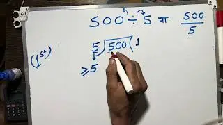 500 divided by 5 | how to divide | learn division | Maths | Hindi