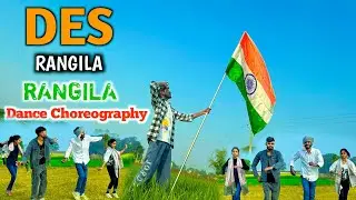 Desh Rangila  रंगीला Dance Video New 2026 देशभक्ति स्पेशल || देश मेरा रंगीला || #26january #ritikdkt