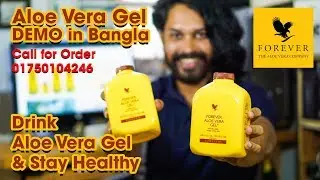 Forever Living Product Bangladesh Aloe Vera Gel Demo in Bangla by Maxtubeee
