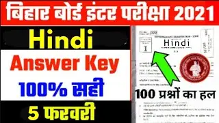 12th Hindi Answer Key 2021 || Hindi Objective Solution 2021