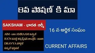 Current affairs bysanthosh burra|October 12|TGPSC| TSPLRB|APPSC
