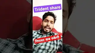 trident share news | trident share latest news #short #shorts #stockmarket