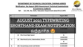GOVERNMENT TECHNICAL EXAMINATION NOTIFICATION 2023 AUGUST | SHORTHAND TYPEWRITING EXAM 2023 UPDATE
