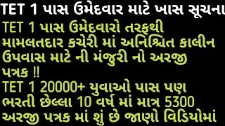 TET Exam Latest News 2019