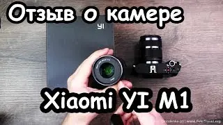 Отзыв о камере Xiaomi Yi M1