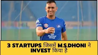 3 STARTUPS जिसमें M.S.DHONI ने INVEST किया है| DEVANSH LAKHANI