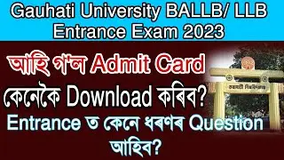 How to download Admit Card for Gauhati University BALLB/ LLB Entrance Exam 2023||