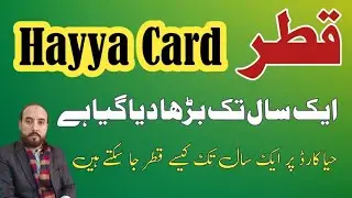 Hayya Card Extension|Qatar Visa|قطر حیا کارڈ|Hindi| Urdu