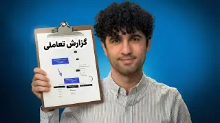 آموزش کامل ساخت گزارش های تعاملی در جمینای