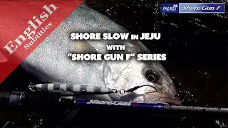 Shore slow in Jeju with &ldquo;Shore Gun F&rdquo; series