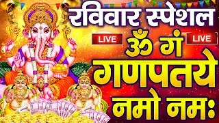 LIVE :शुक्रवार स्पेशल : गणेश मंत्र -Ganesh Mantra : ॐ गं गणपतये नमो नम : Om Gan Ganpataye Namo Namah