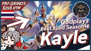 Kayle Support From NongPethTay Thailand | PRF GRINDS Happiest Journey 2024