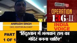 Operation 136 II, India Voice