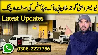 Soft Opening Of B Block Head Office | New Metro City Gujjar Khan latest updates | Realtor Ghalib.