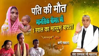 EP-1341 | धसना, मुजफ्फरपुर, बिहार | Annapurna Muhim के तहत अब बच्चे पढ़ाई पूरी कर लेंगे |