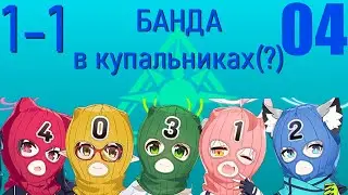 [Blue Archive] Сюжет на русском, 04 
