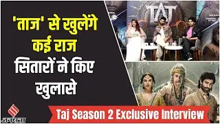 Taj: Aashim Gulati, Sauraseni Maitra और Shubham Kumar Mehra ने बताया Taj Season 2 के Spoilers