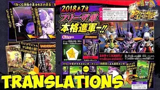 Incoming Namek Saga! V-Jump New Sparking Translations: Dragon Ball Legends