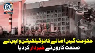 SITE association president condemns gas tariff hike. (Balochi News)
