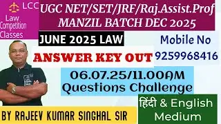 UGC NET JUNE 2025.ANSWER KEY OUT. HOW TO CHALLENGE QUESTIUONS?Manzil Batch.Dec 25.R.K.Singhal Sir