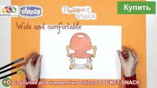 Стульчик Для Кормления Chicco для детей от 0.5 месяца до 3 лет Артикул : 05079340760000