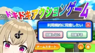 【利用規約に同意したい】同意するから助けてください【パレデミア学園/鈴木沙透】