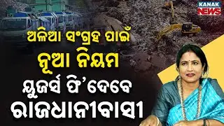 Special Report: BMC Introduces User Fee for Waste Collection in Bhubaneswar