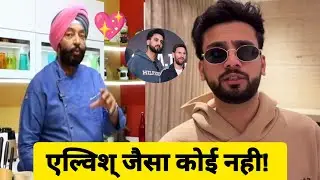 🔥Harpal Singh Sokhi Talk about Elvish Yadav Laughter Chefs