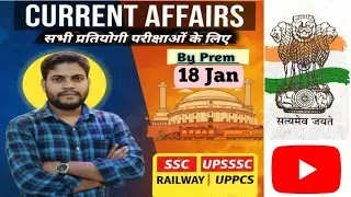18 Jan Current Affairs by Prem सभी प्रतियोगी परीक्षाओं के लिए महत्वपूर्ण ssc, upsssc, रेलवे, uppcs 