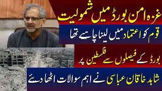 EX PM Shahid Khaqan Abbasi Fiery Media Talk | Pakistan Joins Gaza Peace Board | TV One USA