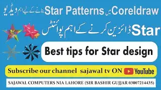 sajawal tv,adnan computers,design Star.how i can design star in coreldraw.coreldraw.coreldraw course