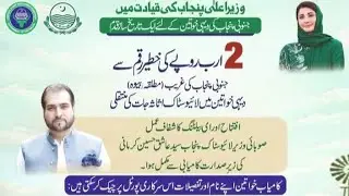How to check ballot result of livestock assets transfer to rural women| livestock qurandazi| ballot