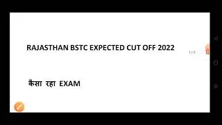 BSTC Cut-off 2022/BSTC Expected Cut-off 2022/BSTC Category Wise Cut-off 2022/BSTC Special Cut-off
