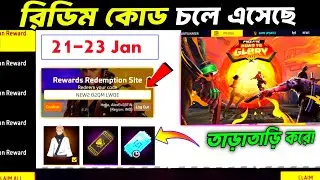 নতুন রিডিম কোড এসে গেছে🤩Today Redeem Code Free Fire Bangladesh | Road To Glory Tournament Free Fire