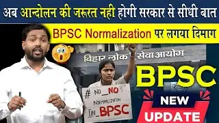 What did Khan Sir say about normalization? @Viral_Khan_Sir