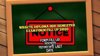 Wbscte Diploma Odd Semester Exam Form Fill Up 2026 | Form Fill Up সমস্যা? আজকেই Last Date 