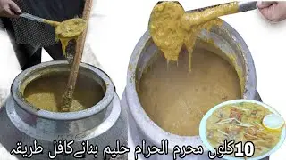 degi haleem banane ka tarika|Degi haleem 10 kg muharram-ul-haram special recipe@zareen fatima